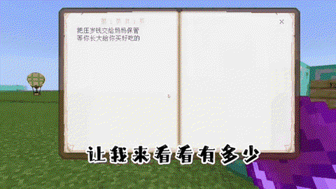 我的世界怎么给自己钱