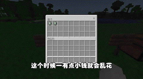 我的世界怎么给自己钱[图1]