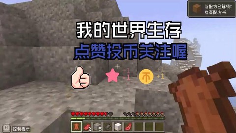 我的世界怎么给自己钱[图2]