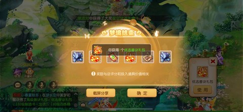 大话西游手游礼包激活码怎么用