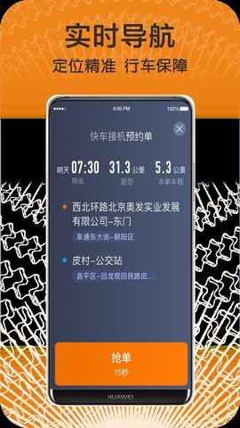 快来车图1