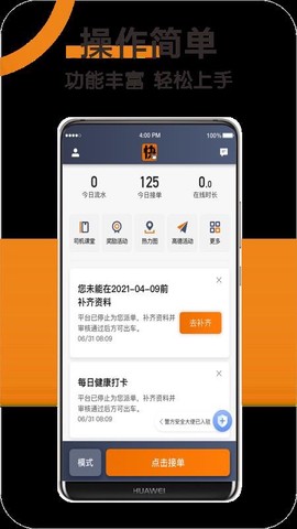 快来车图3