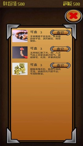 电子财神图2