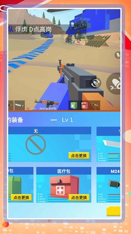 超级乱斗模拟2[图1]