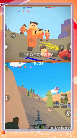 超级乱斗模拟2图2