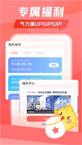 推栏图2