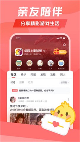 推栏图3