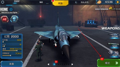 王牌战机空战[图1]
