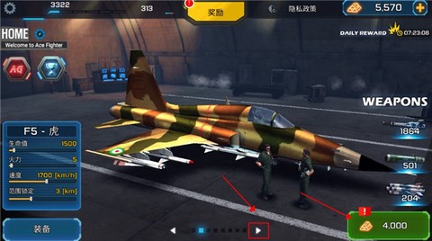 王牌战机空战[图3]