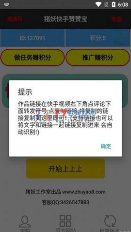 快手赞赞宝[图1]