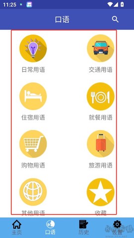 中日翻译[图3]