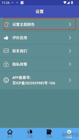 中日翻译[图4]