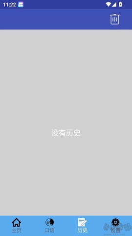 中日翻译图1