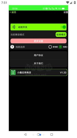 腕趣应用商店[图3]