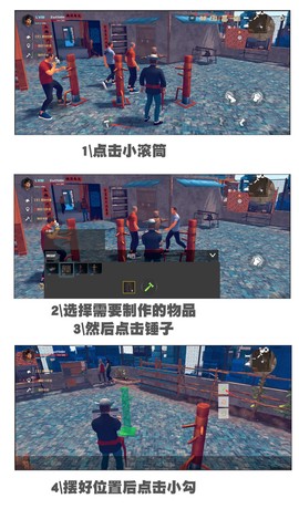 门徒手游图1