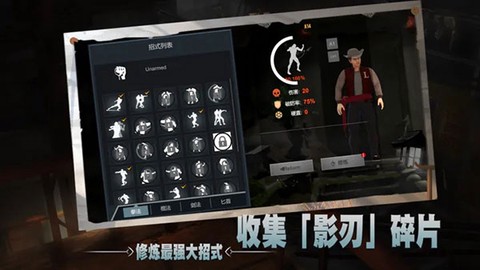 门徒手游图3
