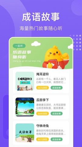 成语进宝图1