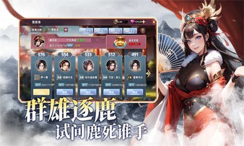 王者纷争手游图3