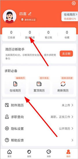 才通直聘[图5]