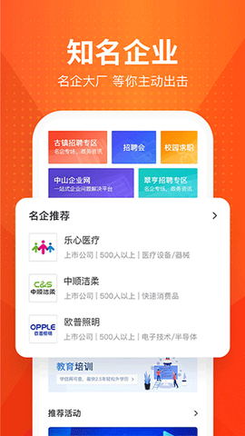 才通直聘图2