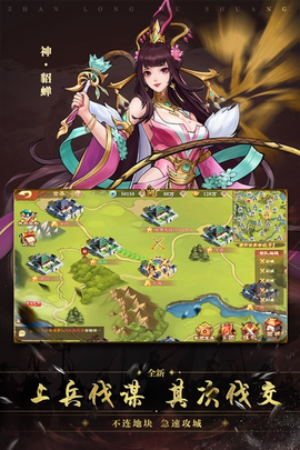 战龙无双[图1]