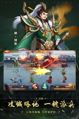 战龙无双图2