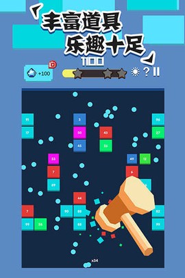 全民打砖块手机版图2