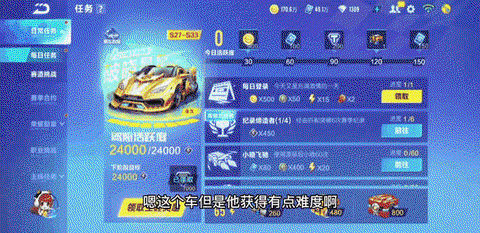 qq飞车永久a车怎么得