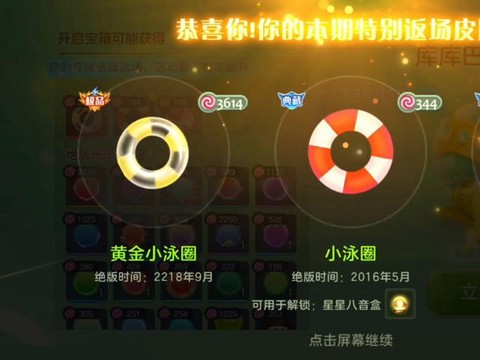 球球大作战如何赢利[图1]