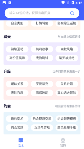 恋习册图2