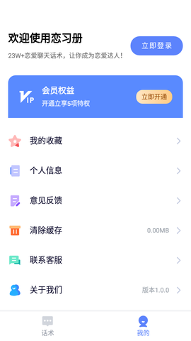 恋习册图3