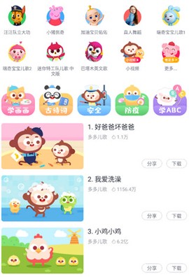 儿歌多多[图2]