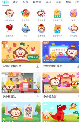 儿歌多多[图3]