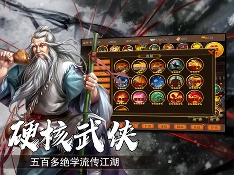 武林群侠传图4