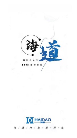 海道街图3