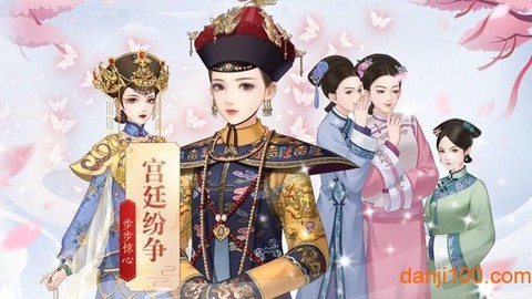 东宫传图2