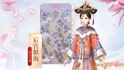 东宫传图3