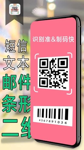 二维码管家[图1]