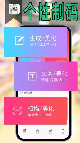二维码管家图1