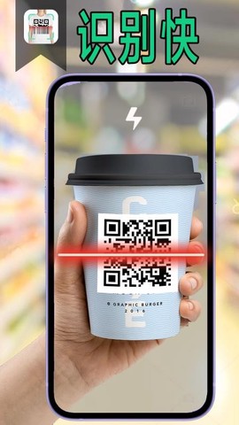 二维码管家图2