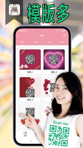 二维码管家图3