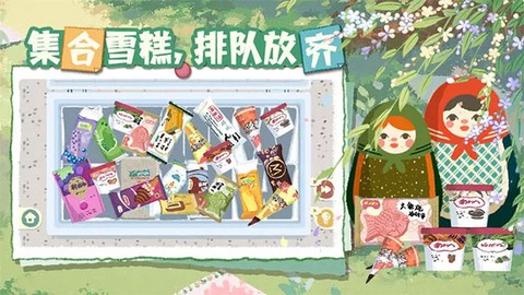 超级收纳馆图1