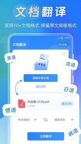 中英互译词典图1