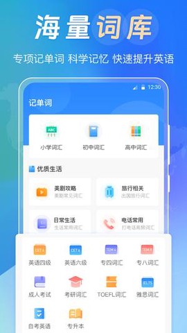 中英互译词典图2
