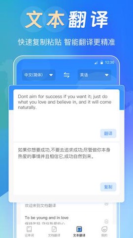 中英互译词典图3