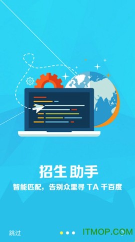 易招生图1