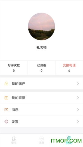易招生图3