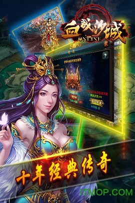 血溅沙城图2