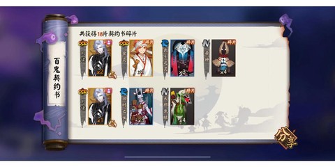阴阳师怎么不开放寄养[图2]