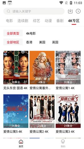 热剧天堂[图2]